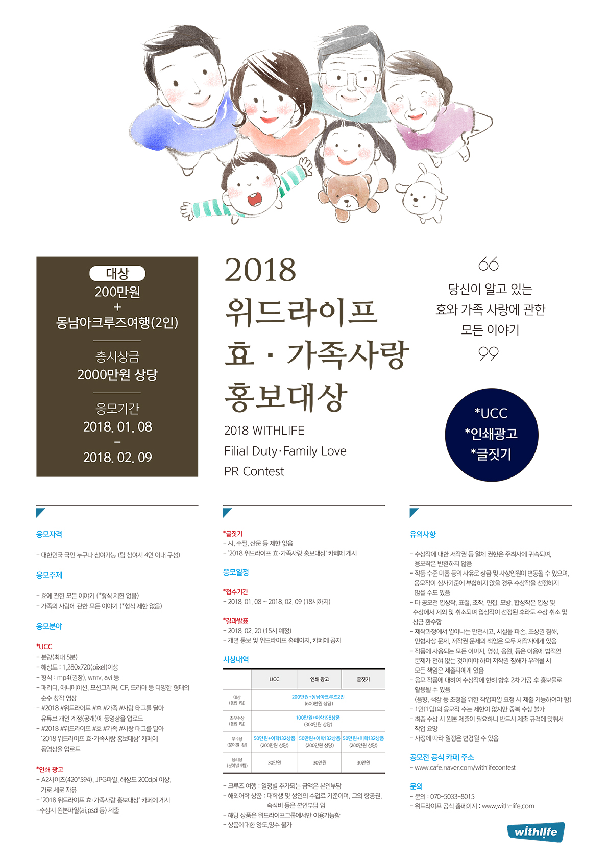 효사랑라이프 이미지